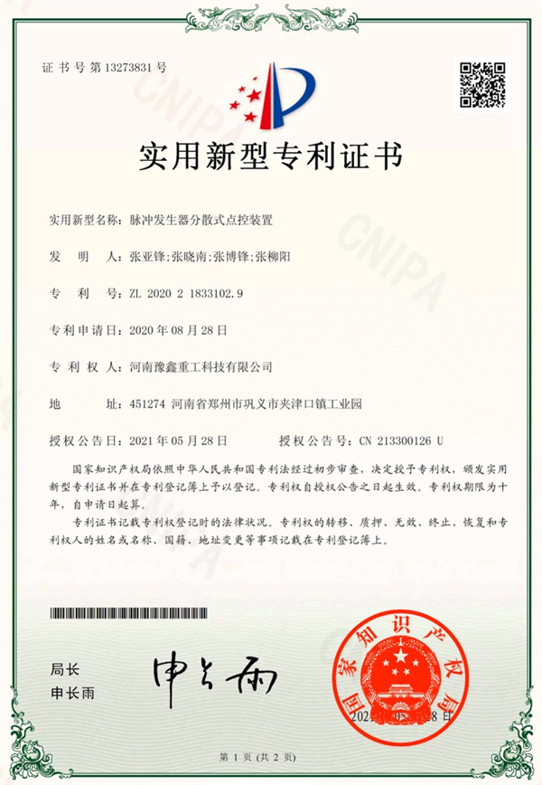 豫鑫科技人員發(fā)明多項(xiàng)吹灰器專利，值得信賴